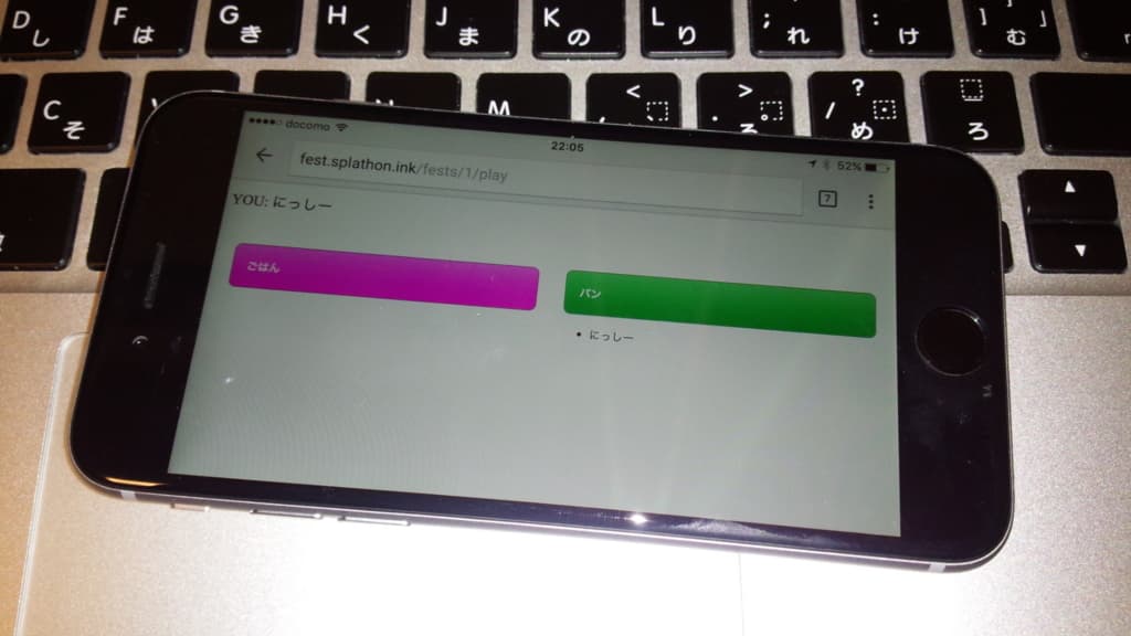 フェスツールの投票画面