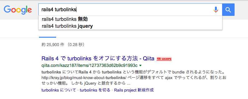 Railsエンジニアに嫌われるTurbolinksの図